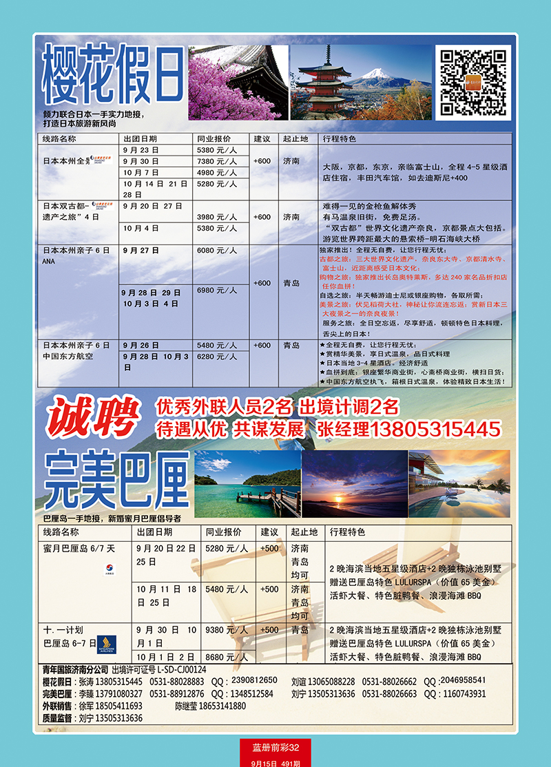 蓝册前彩32完美巴厘