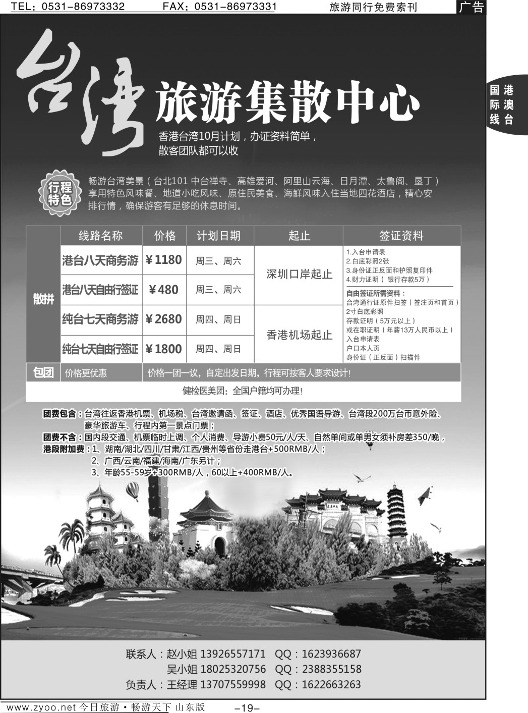 蓝黑白模板5-22,39-53页