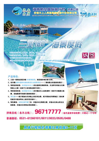 红册封面拉页A