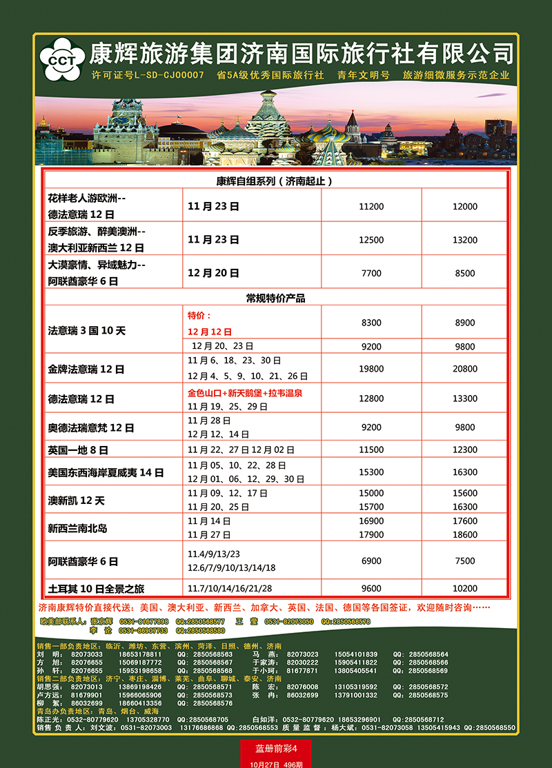 蓝册前彩4康辉——欧美 副本