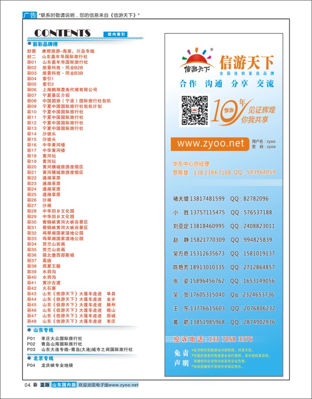 04 索引1