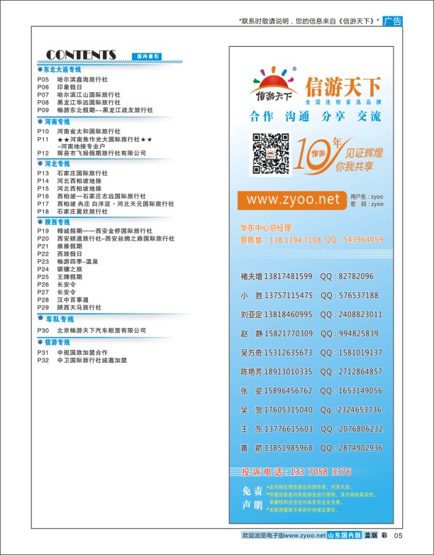 05 索引2