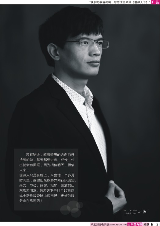 彩31 畅游天下济南公司-小胜