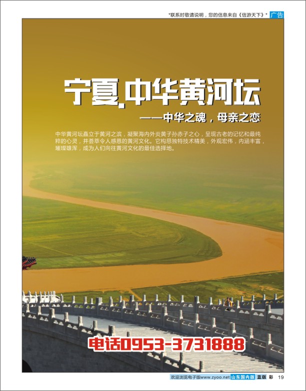 19 黄河坛 景区专线