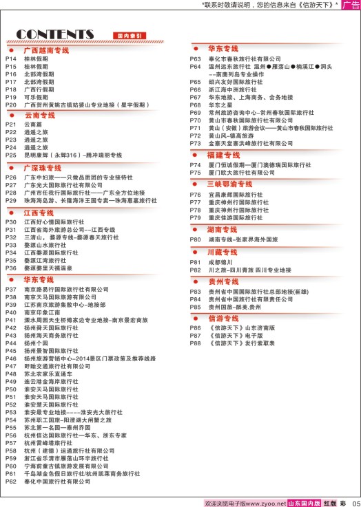 彩5 索引2