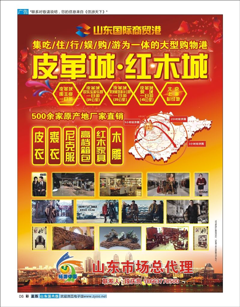 6 畅游中原---济南天一国际旅行社