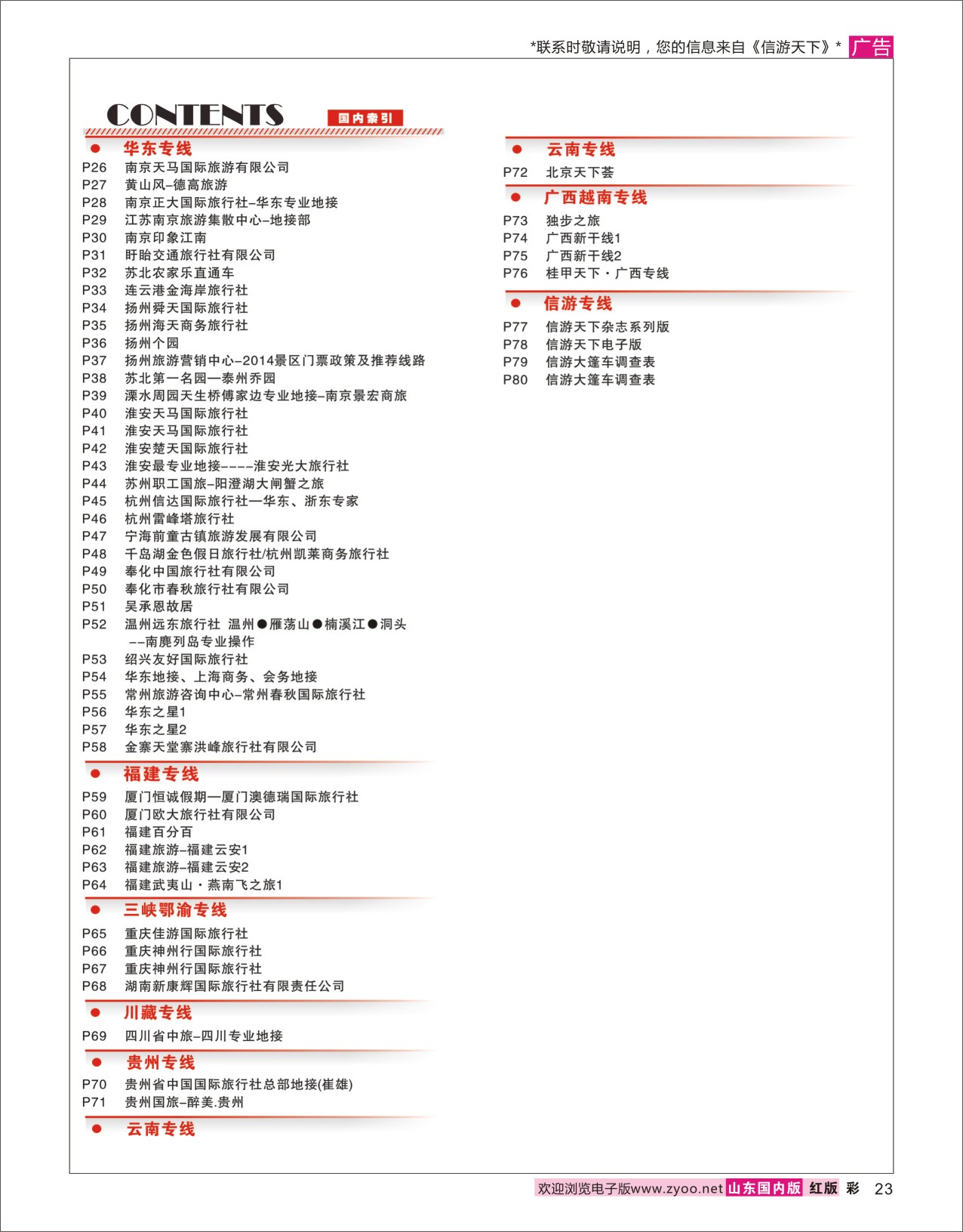 23 索引2