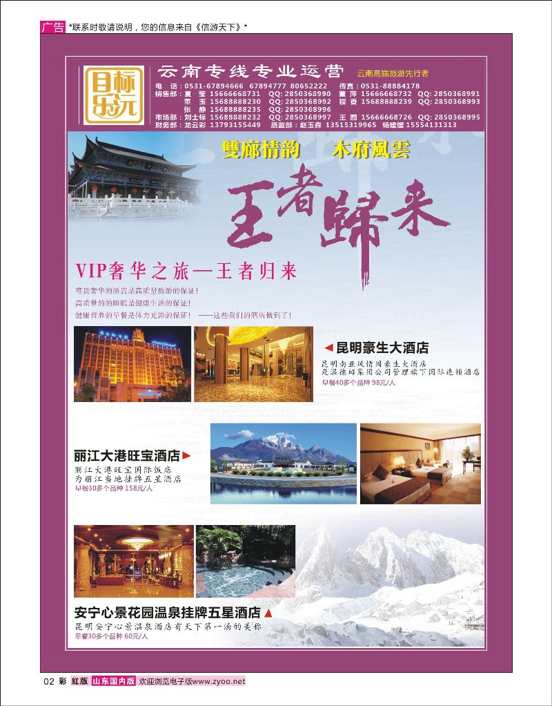 彩2  目标泺沅01    云南专版