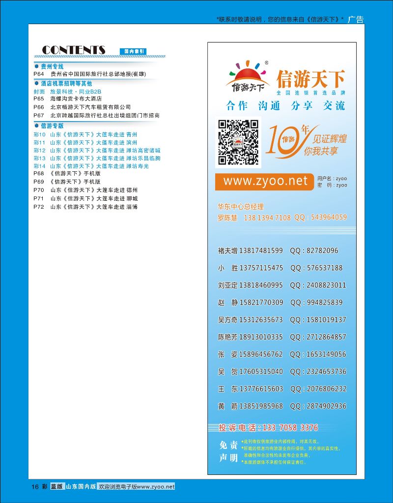 彩16目录-16