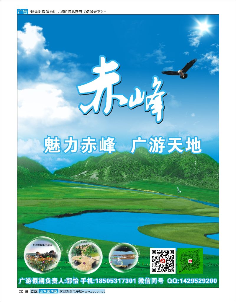 篮彩20 广游假期--东北内蒙专线 [07459] 内蒙专线
