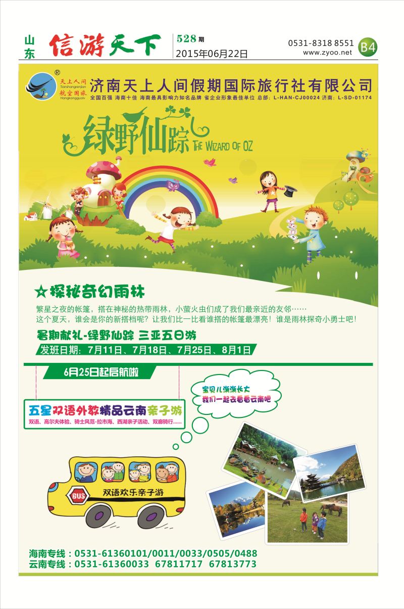天上人间 