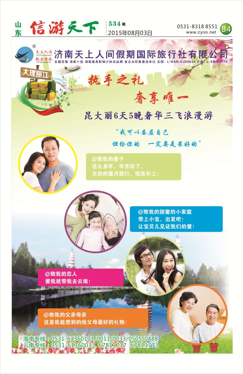 天上人间 