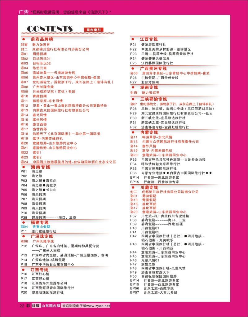 彩22 索引1 