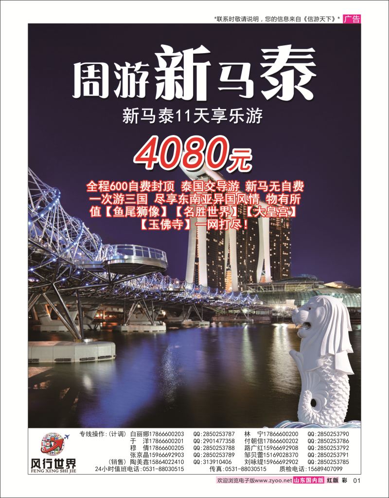 红彩1 风行世界  云南专线