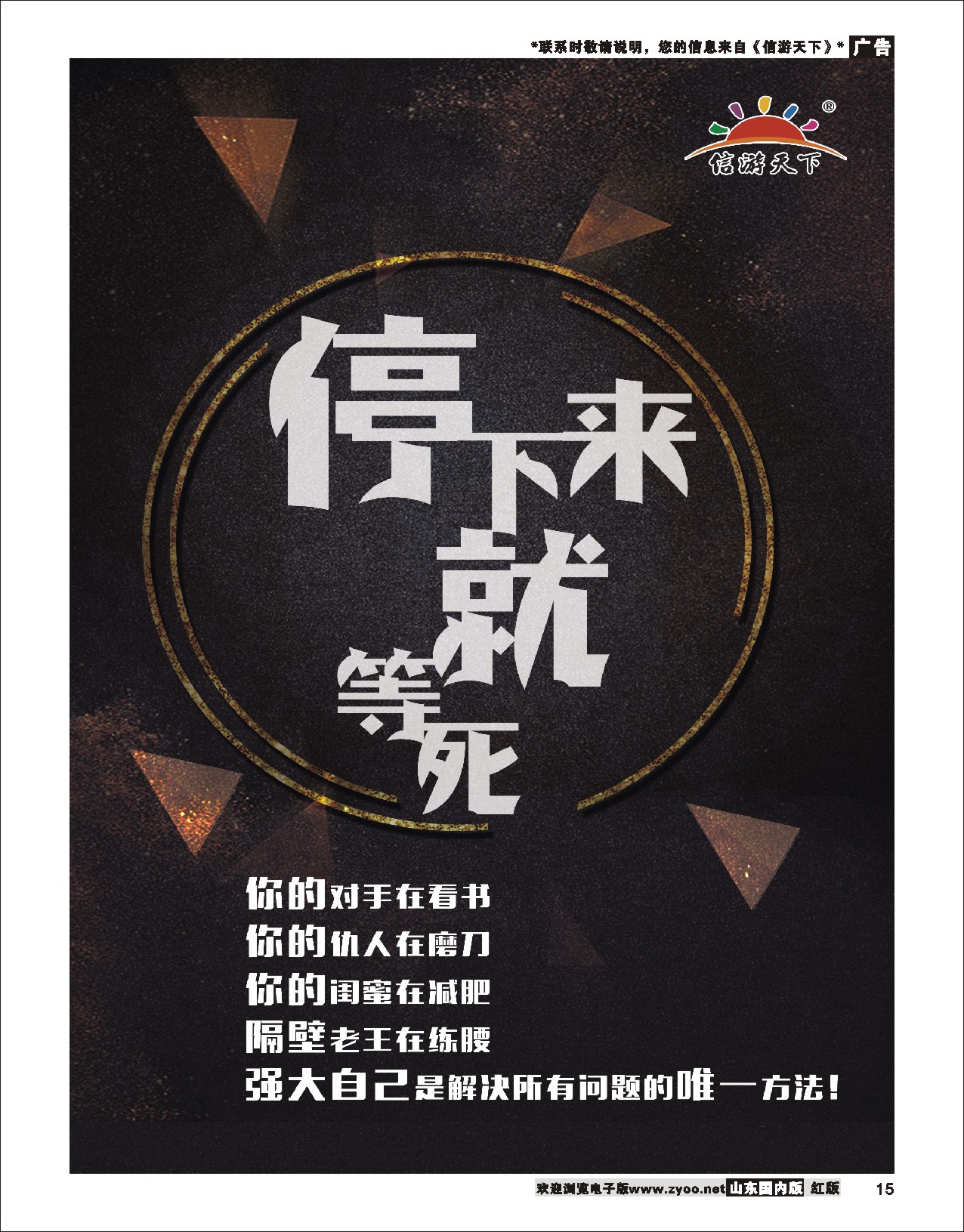 14 信游