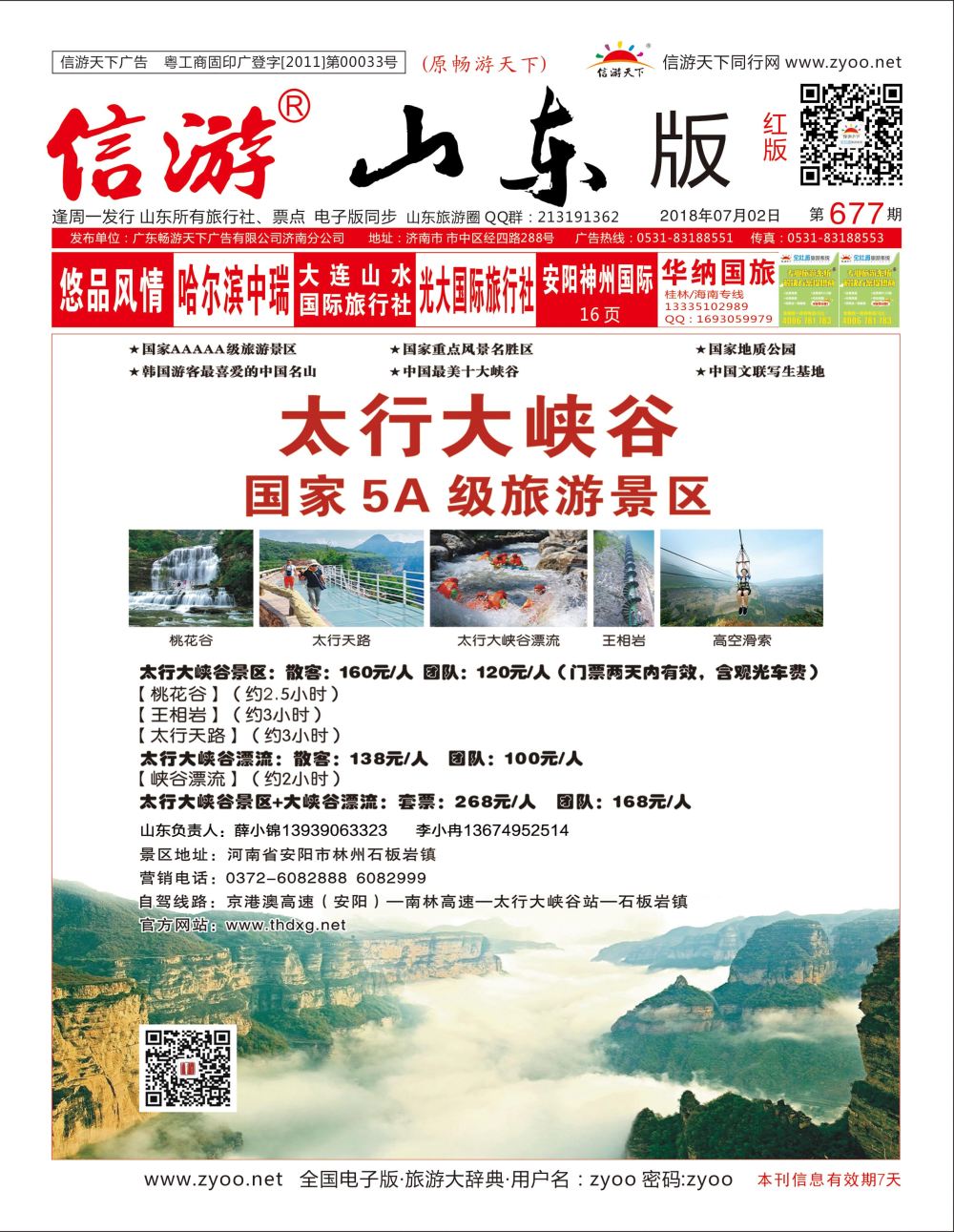 封面 大峡谷