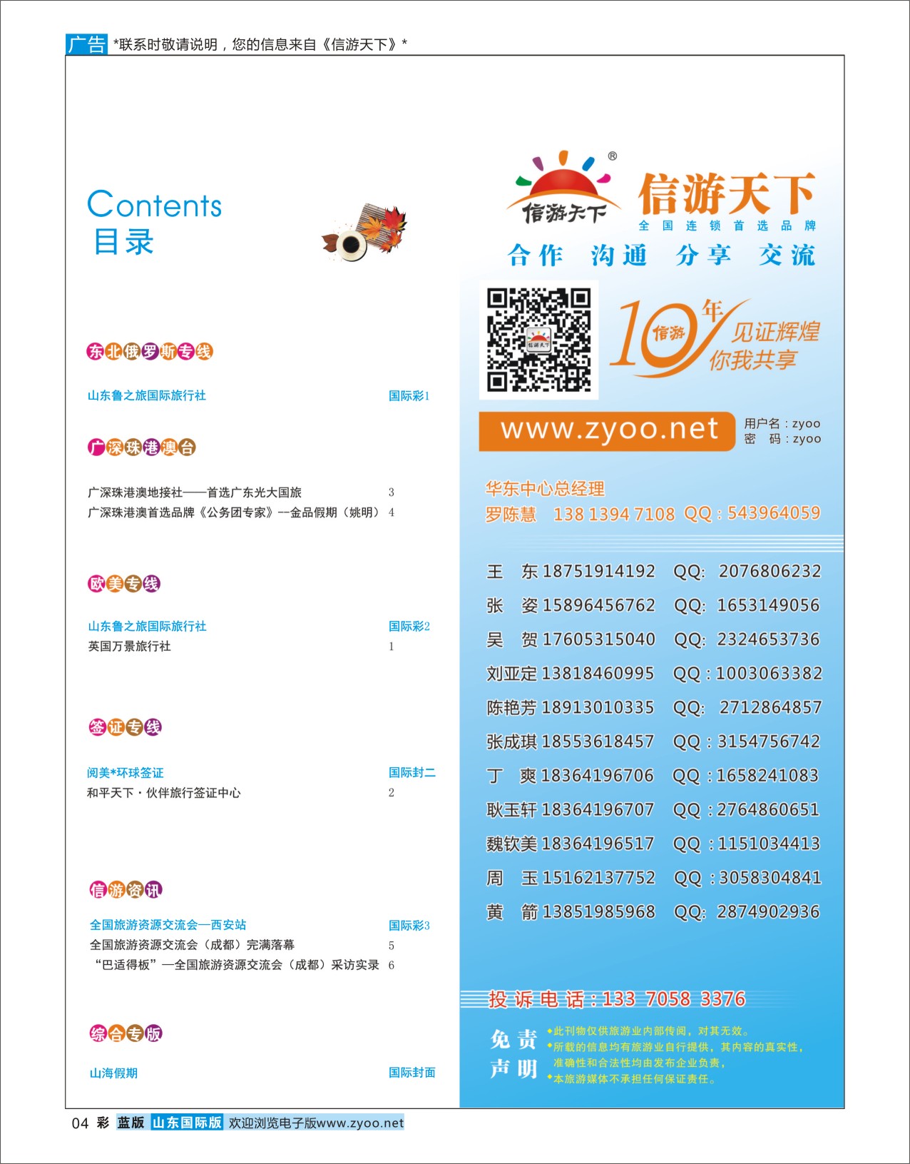 国际彩4目录