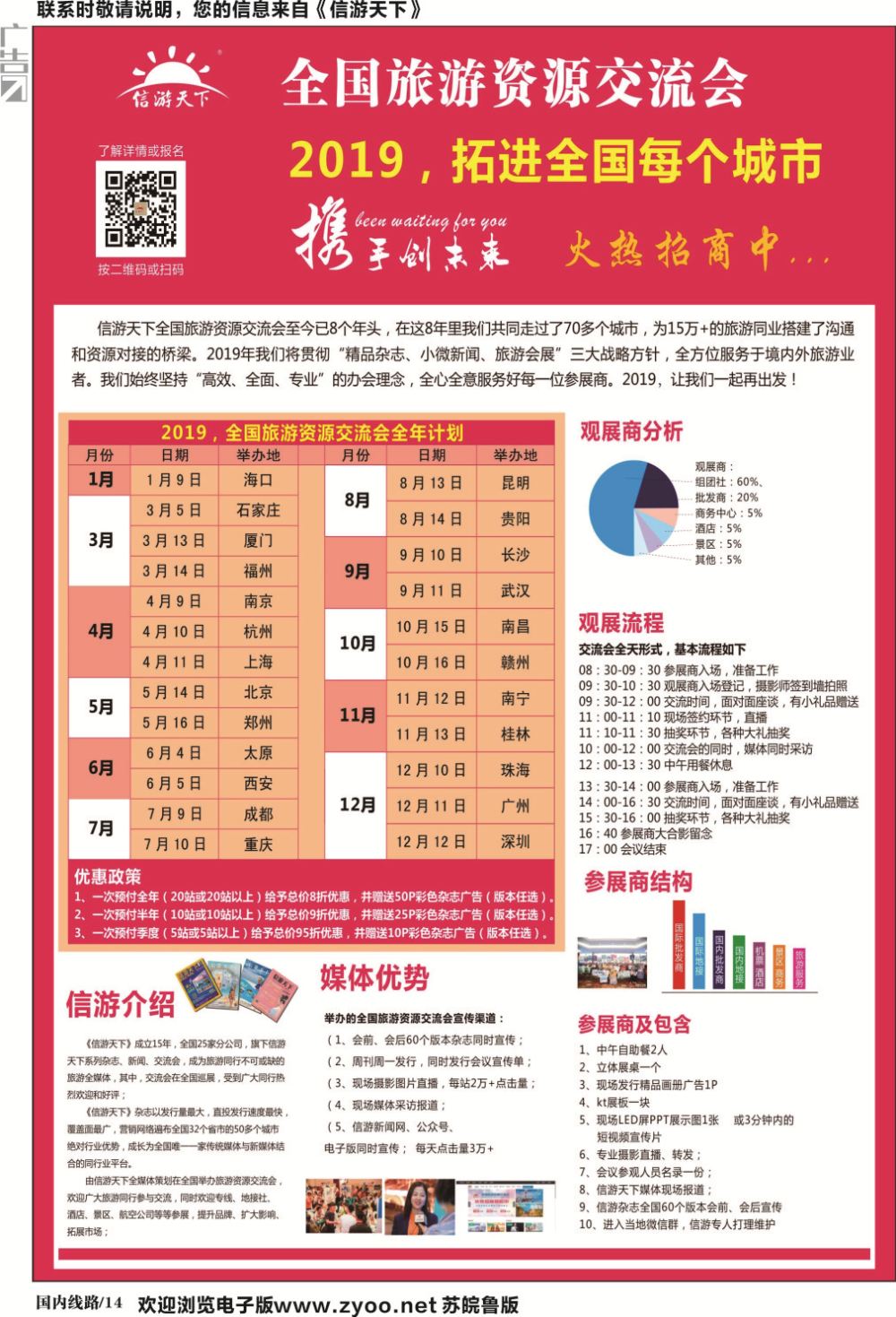 国内黑白14-交流会自用