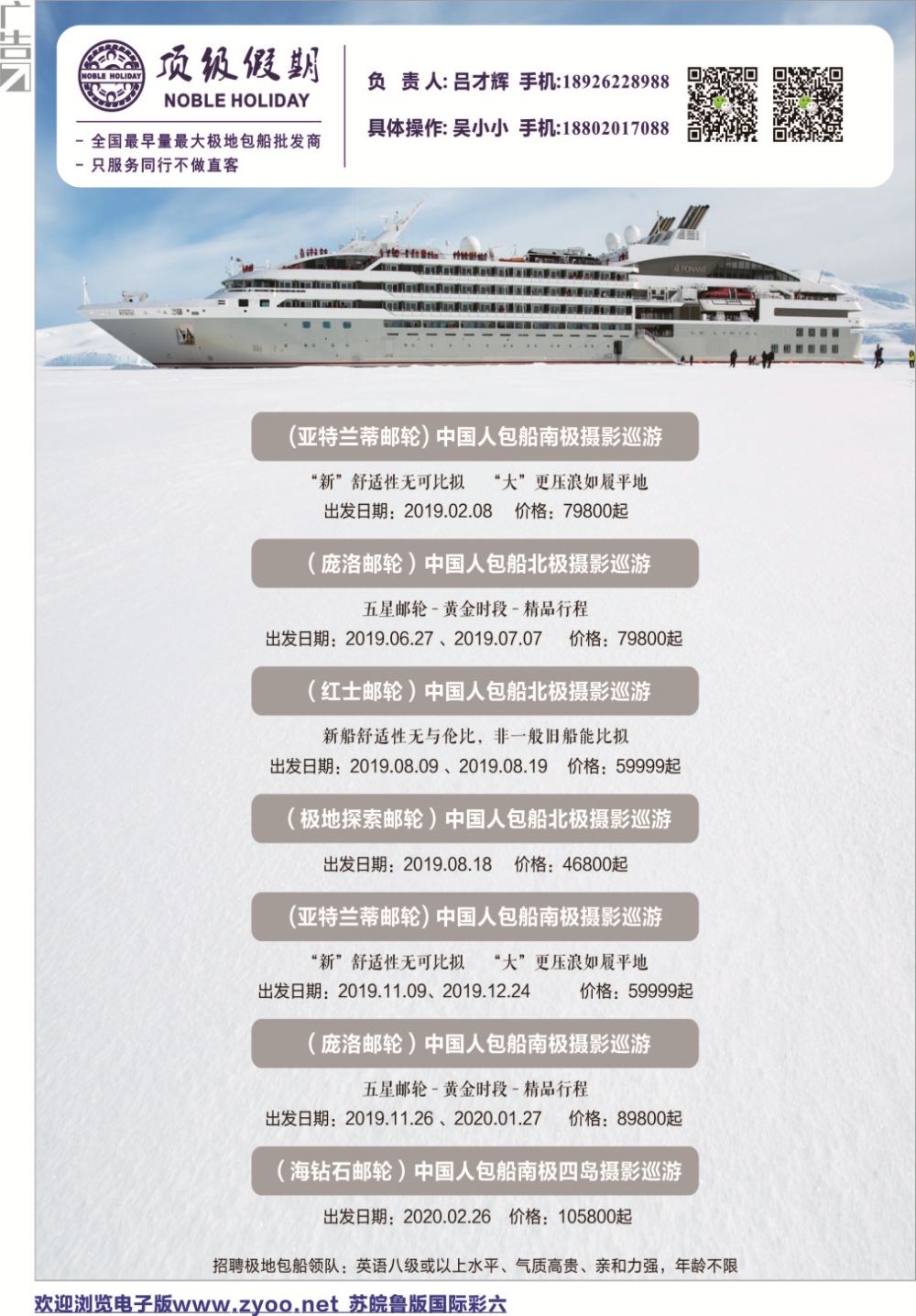国际 彩06-今日旅游