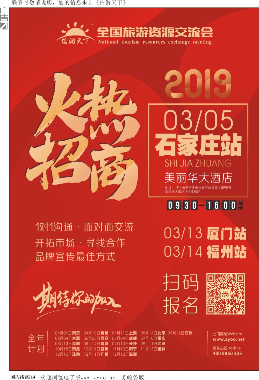 P14 会议自用