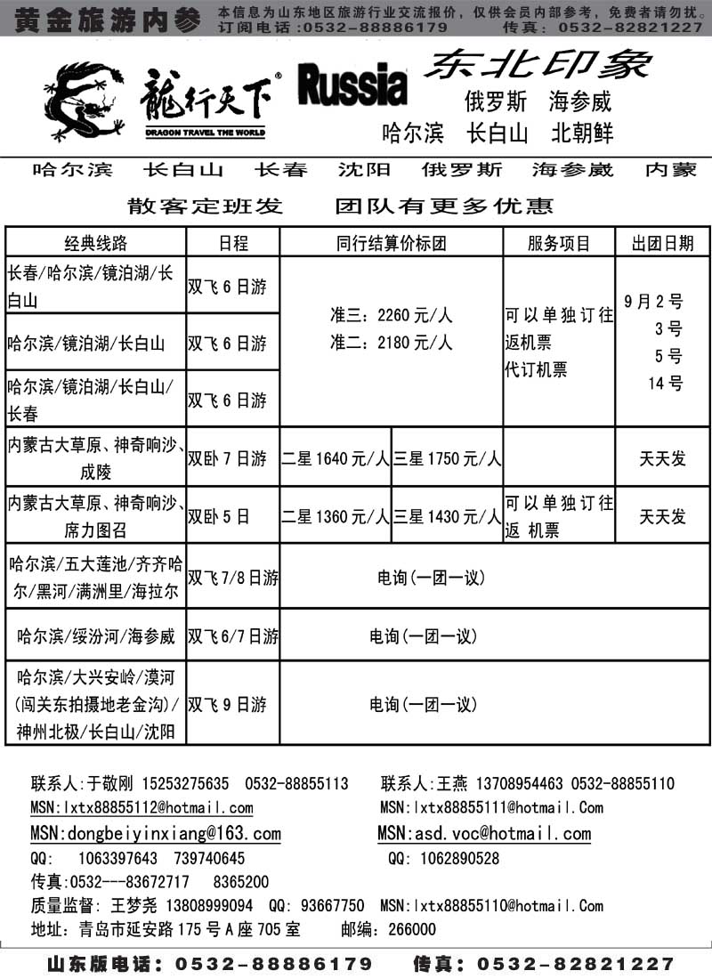 AP69龙行天下