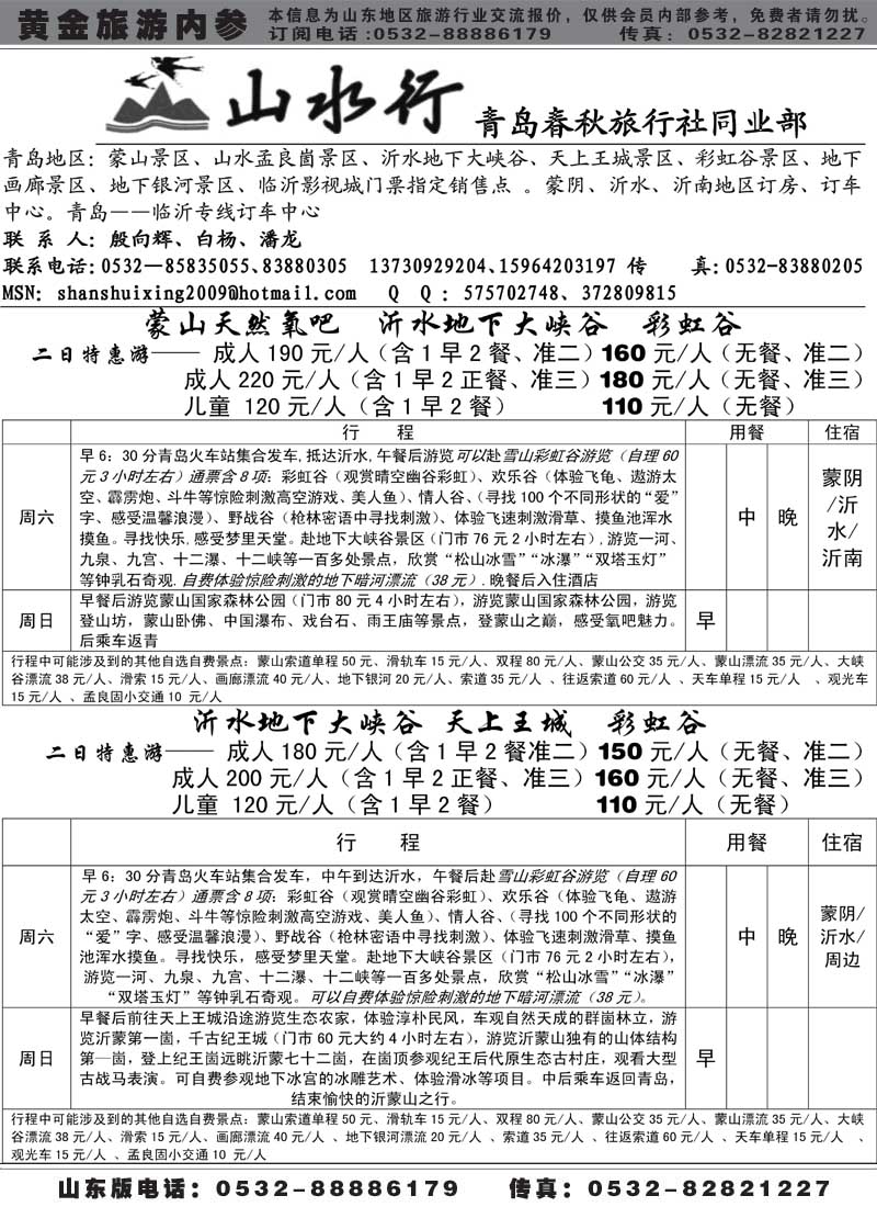 AP18山水行