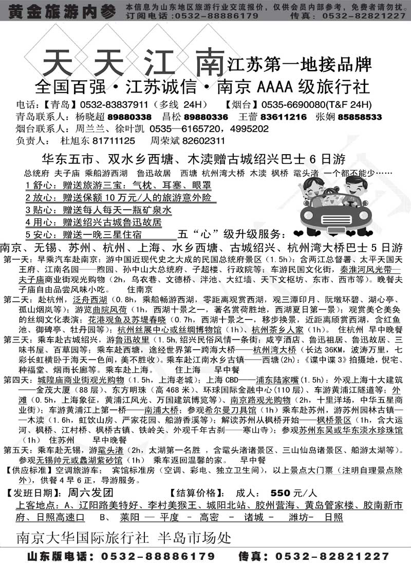 AP11天天江南