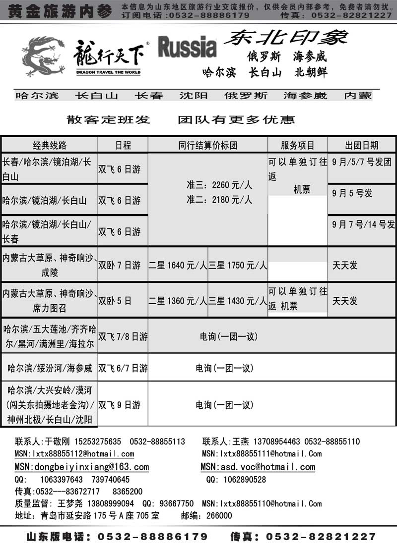 AP21龙行天下
