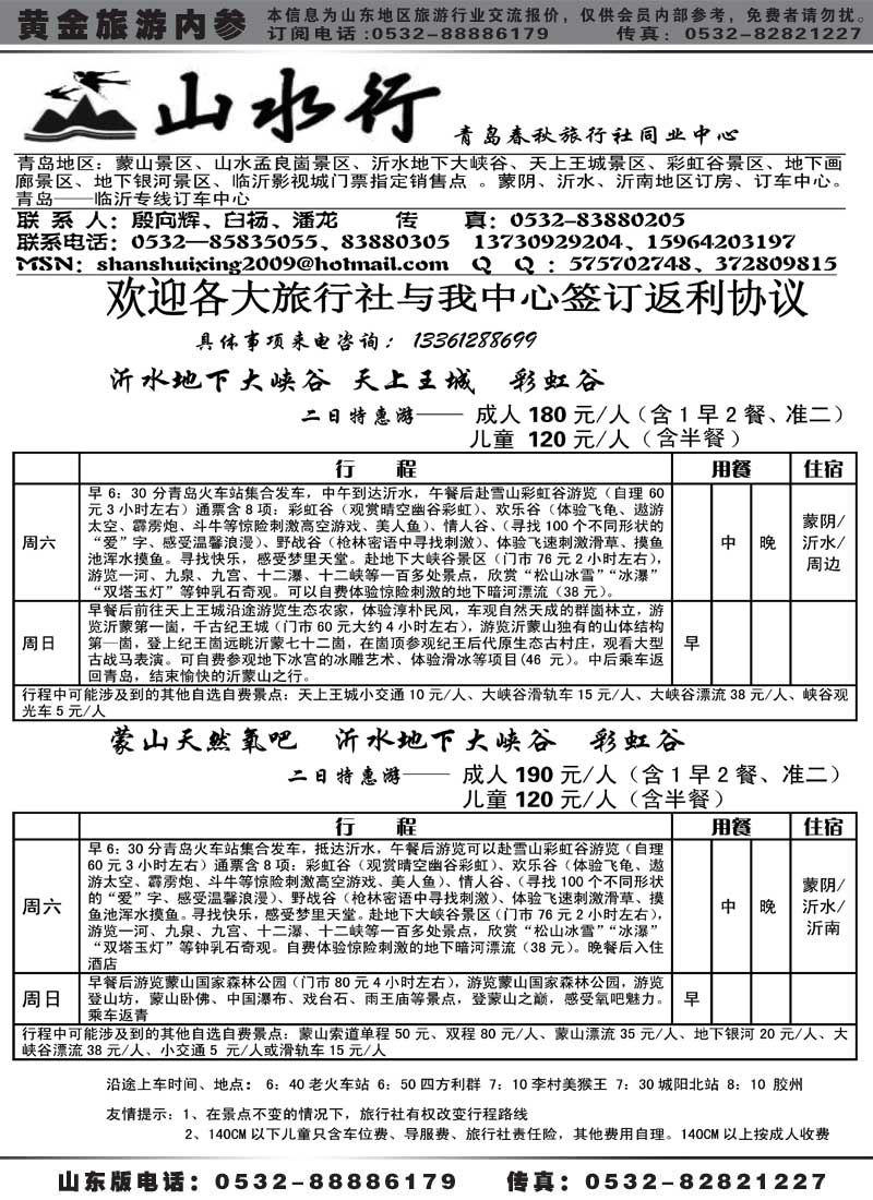 AP36山水行