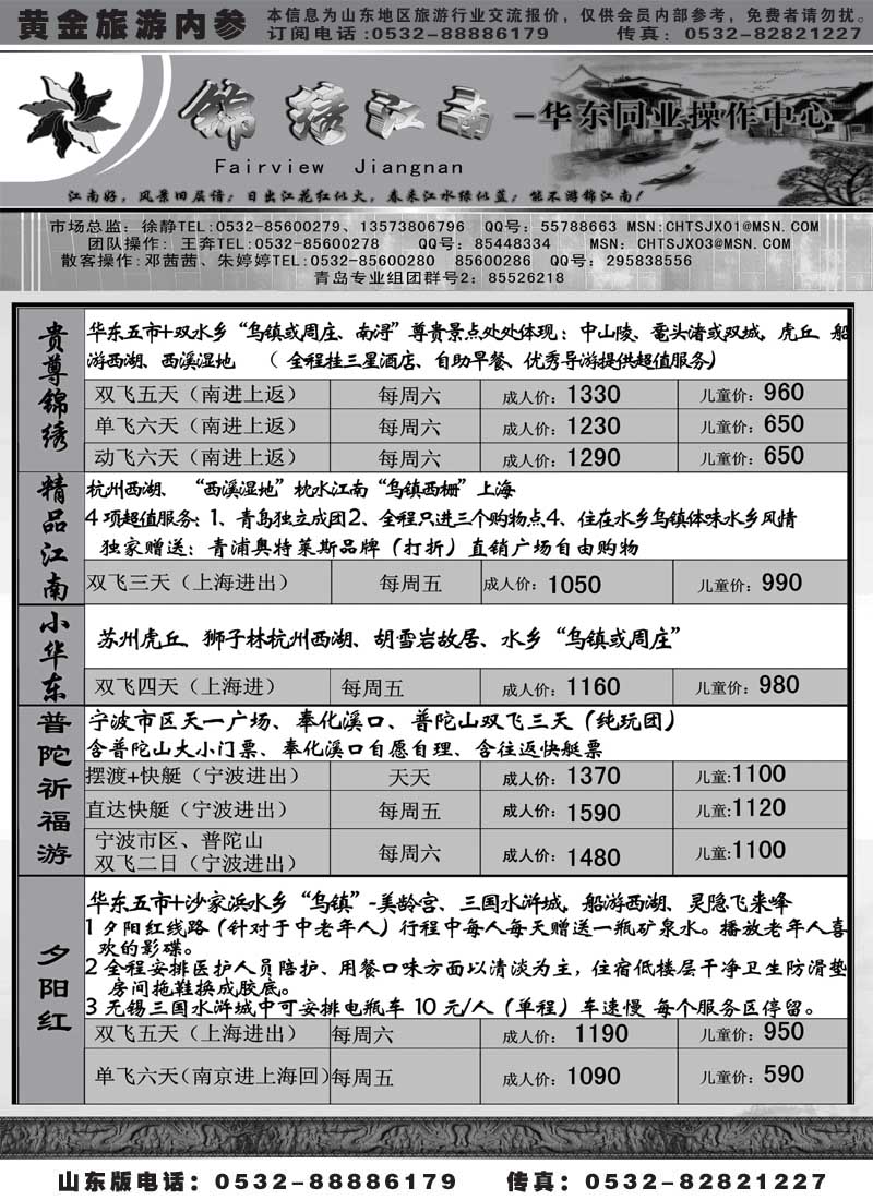 AP25锦绣江南
