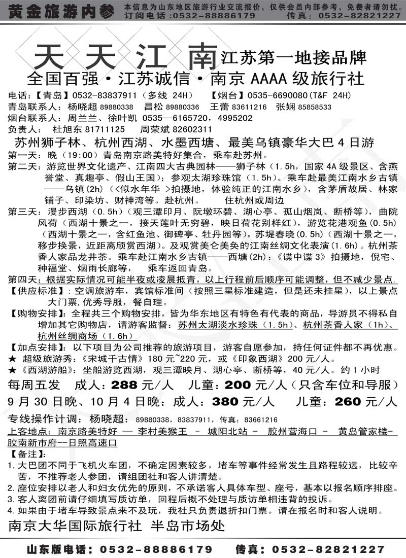 AP27天天江南
