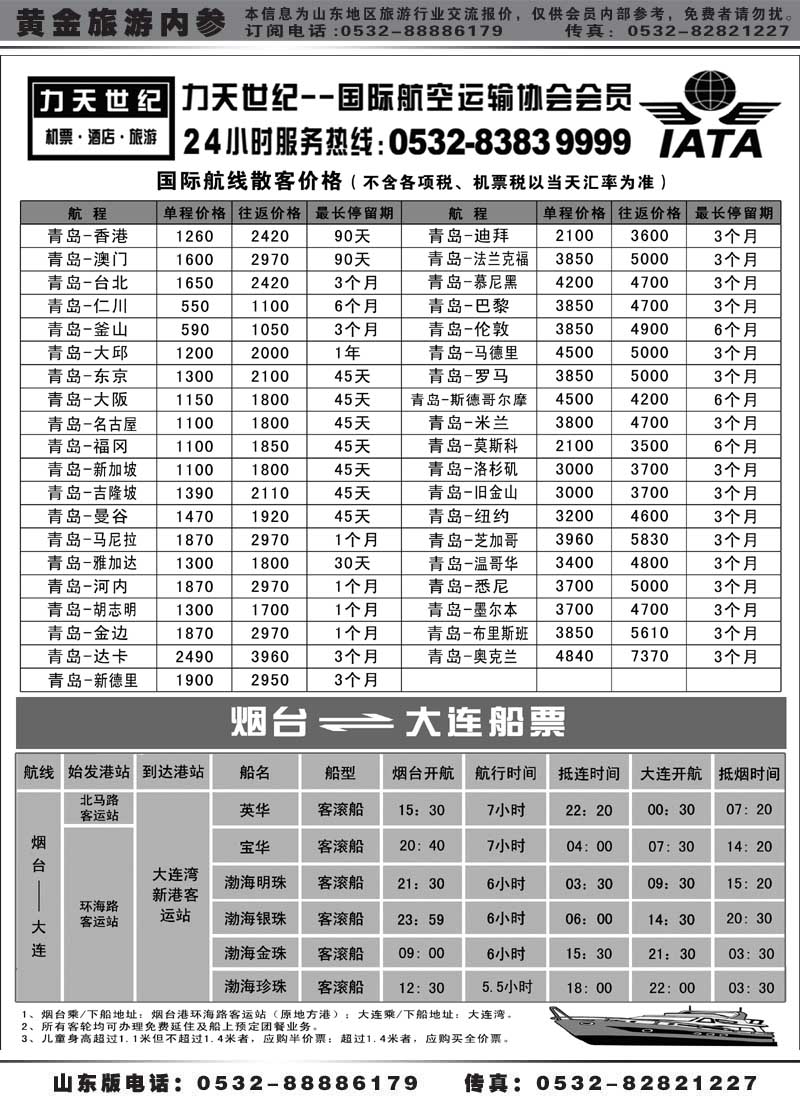 BP31力天世纪