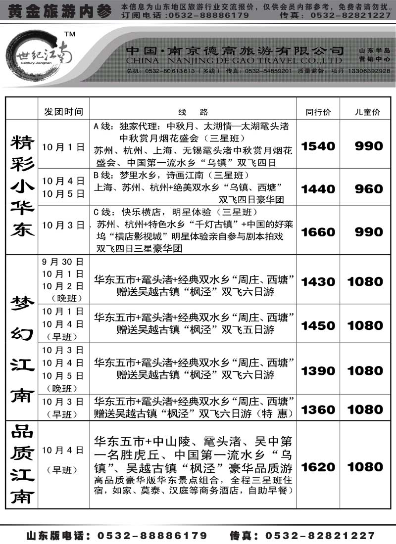 AP17世纪江南