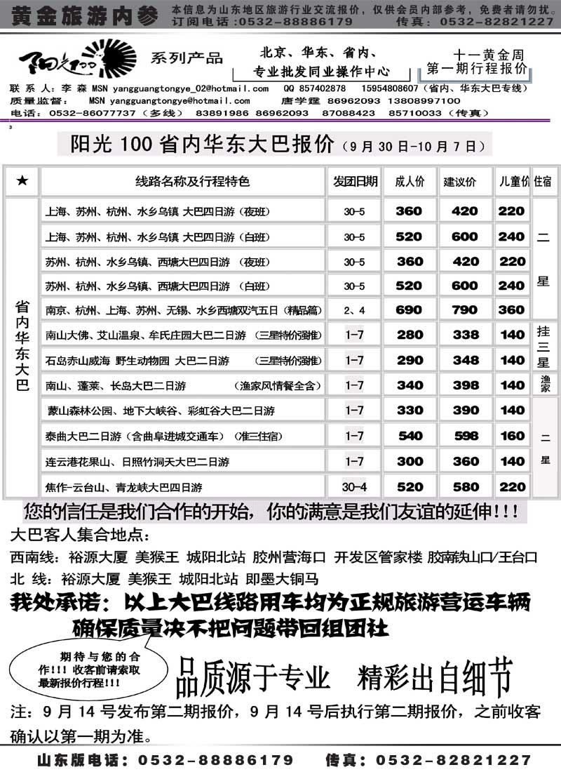 AP40阳光100同业操作中心