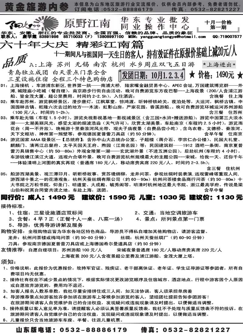 AP41阳光100同业操作中心