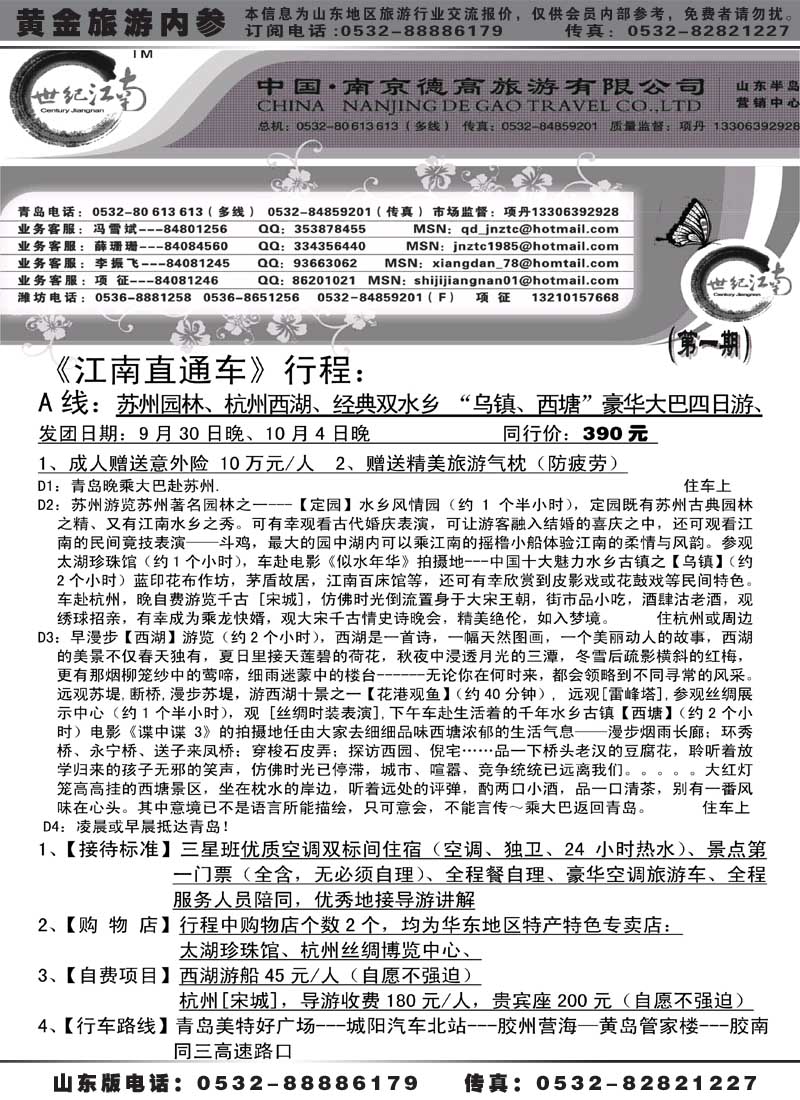 AP5世纪江南