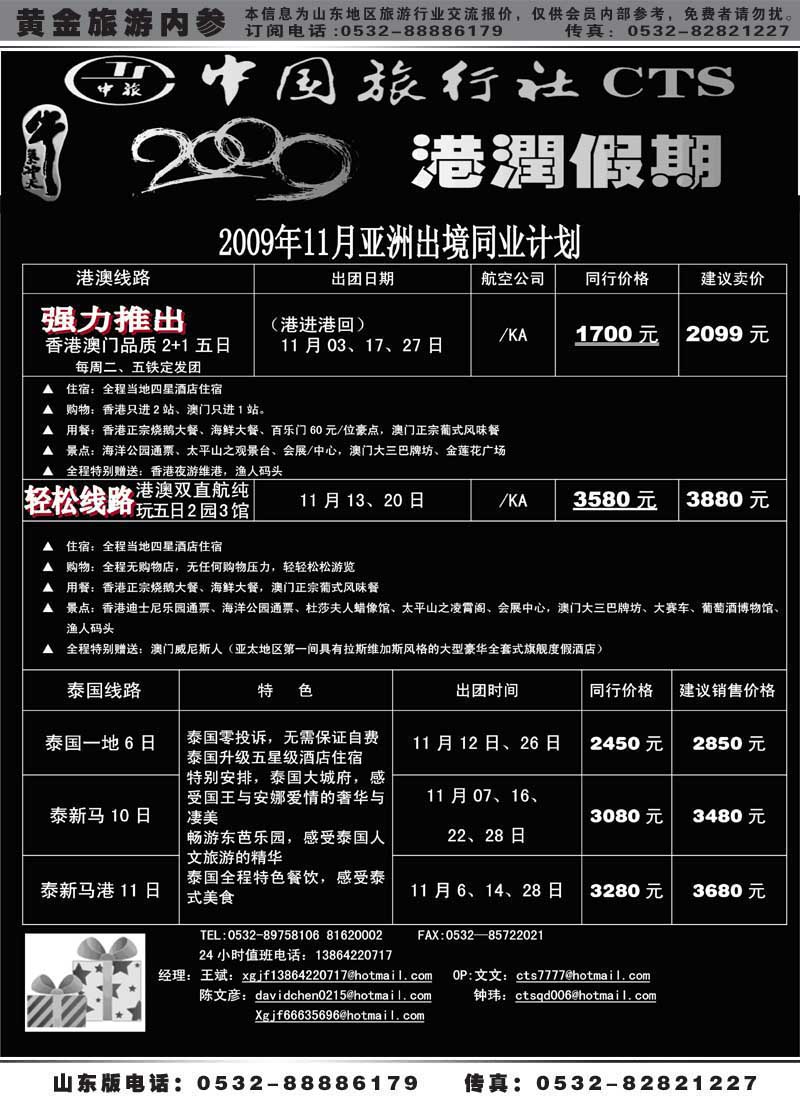 BP10港润假期