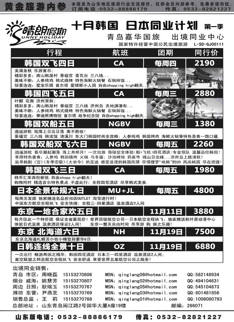 BP7晴朗假期