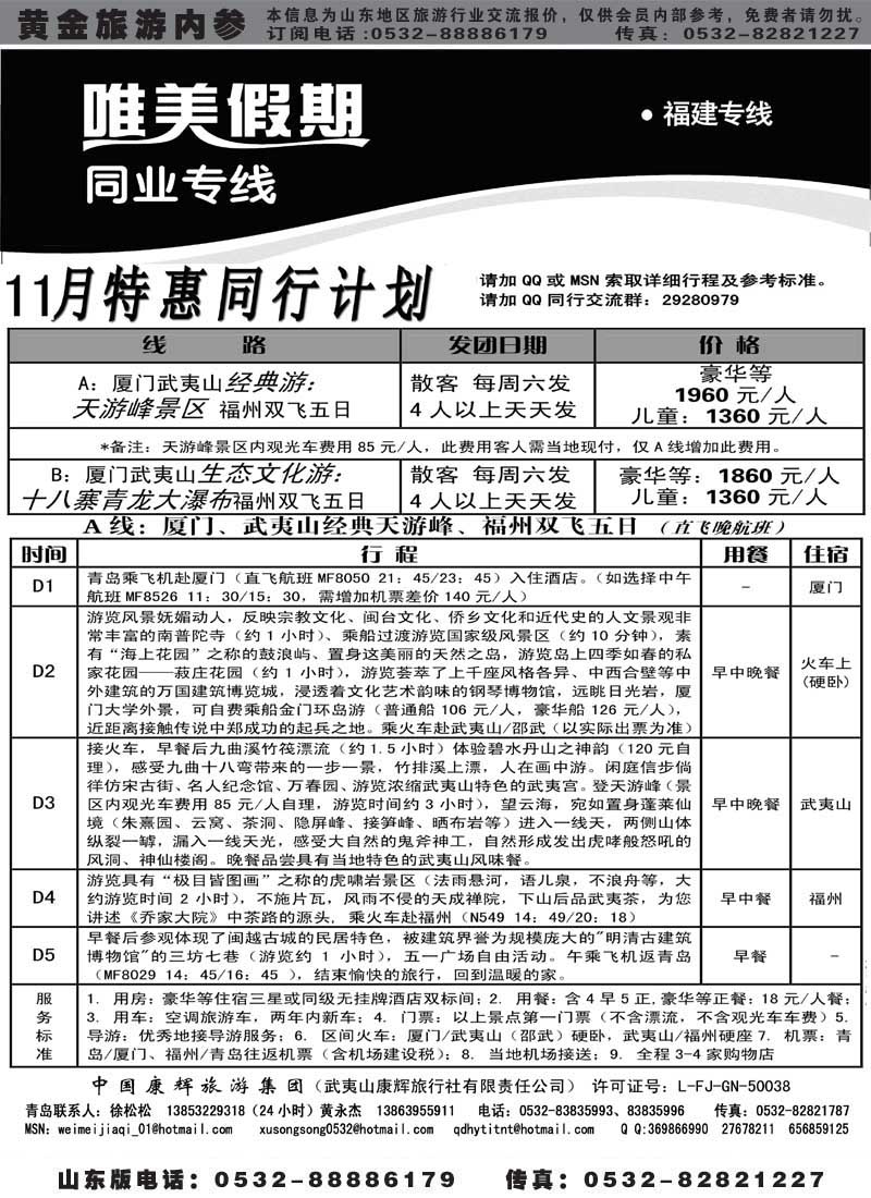AP58唯美假期