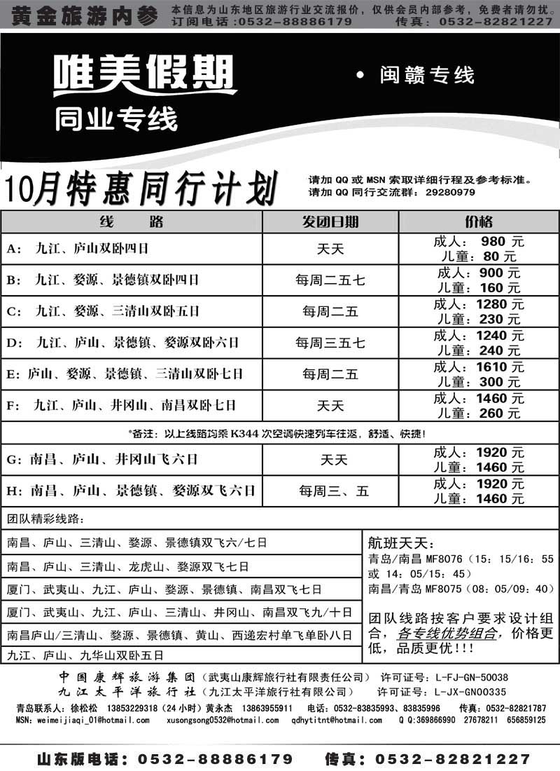AP59唯美假期