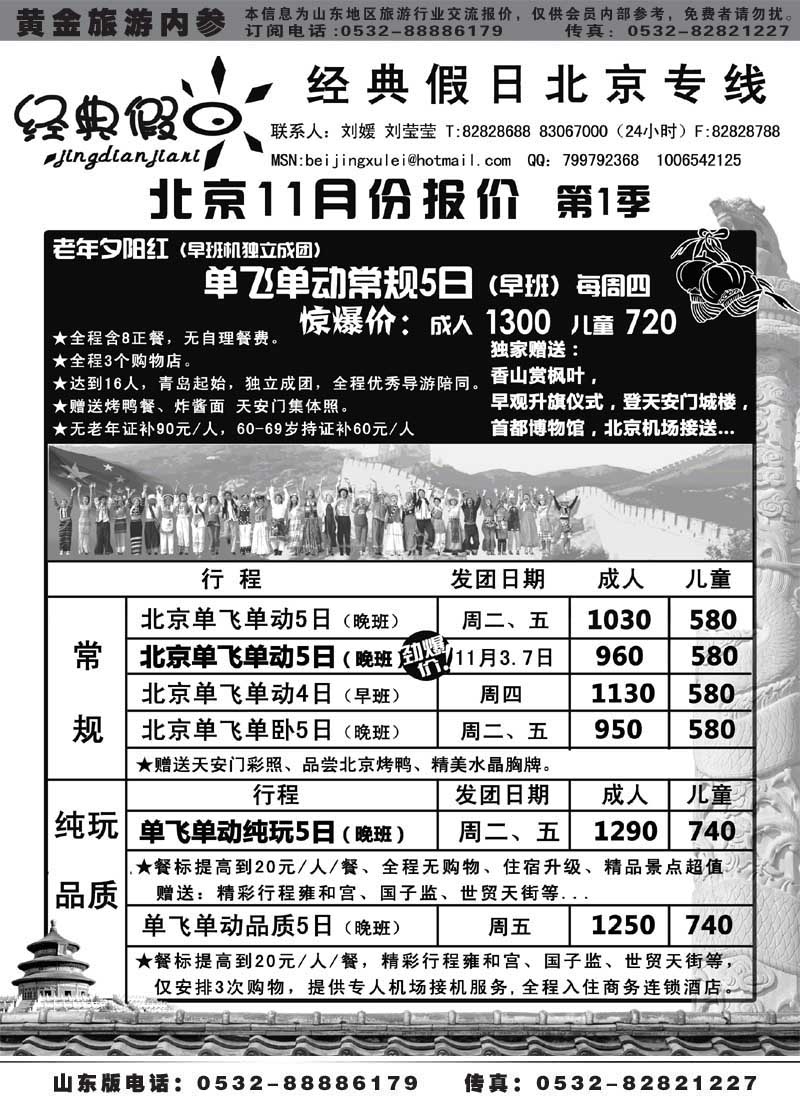 AP36 经典假日
