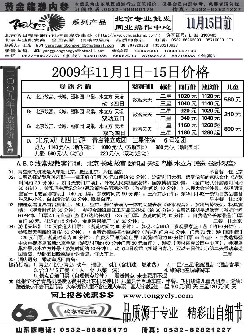 AP38阳光100同业操作中心