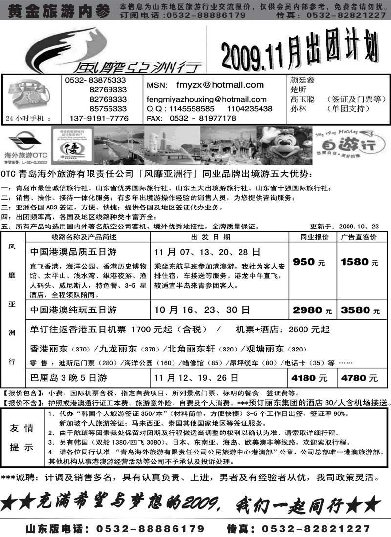 BP25青岛海外风靡亚洲行