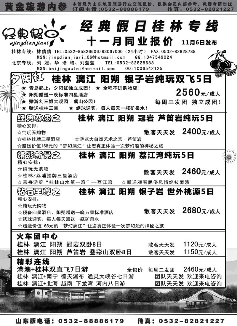 AP14经典假日