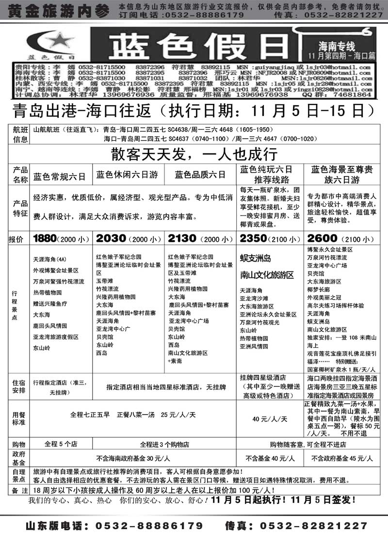 AP1蓝色假日
