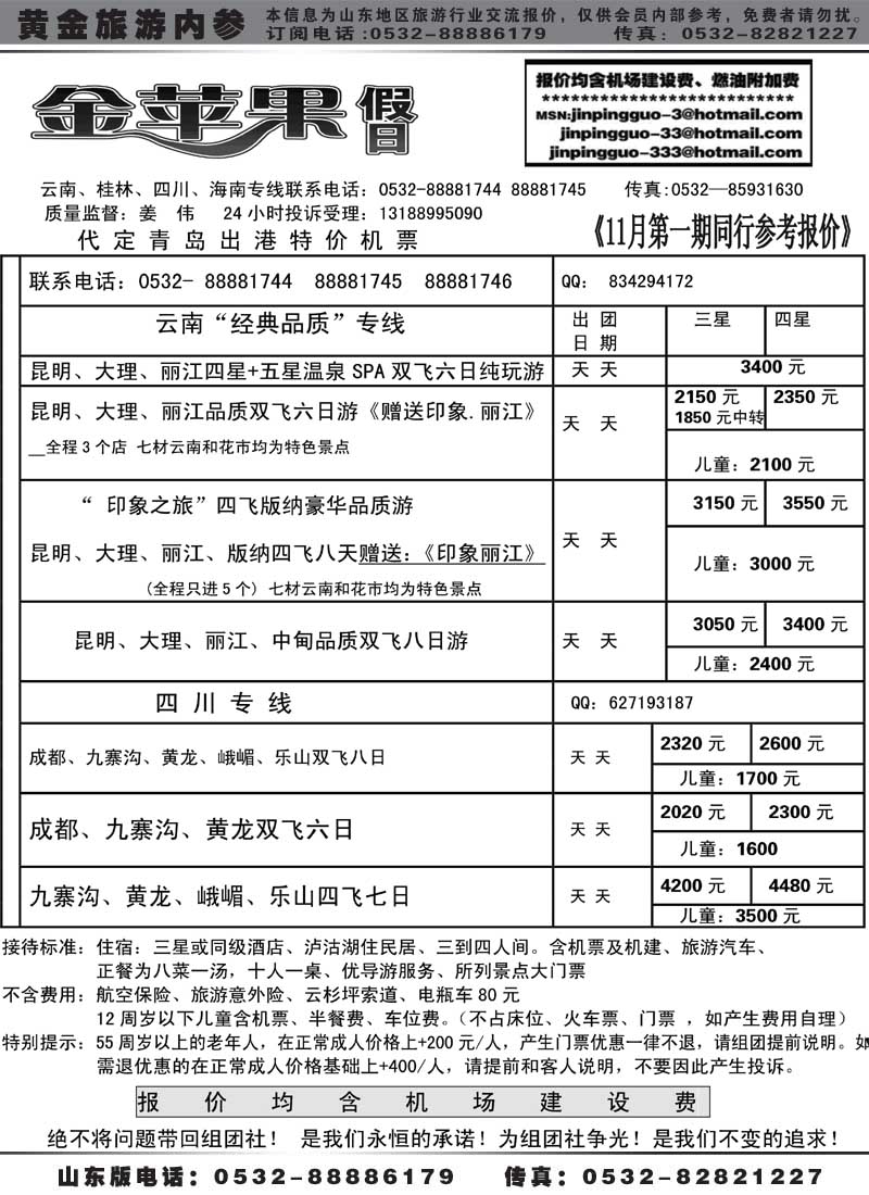 AP36金苹果假日