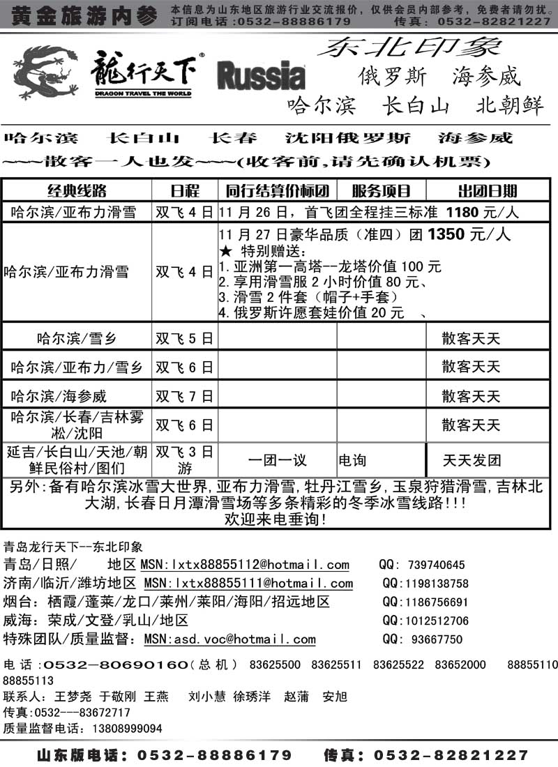 AP15龙行天下