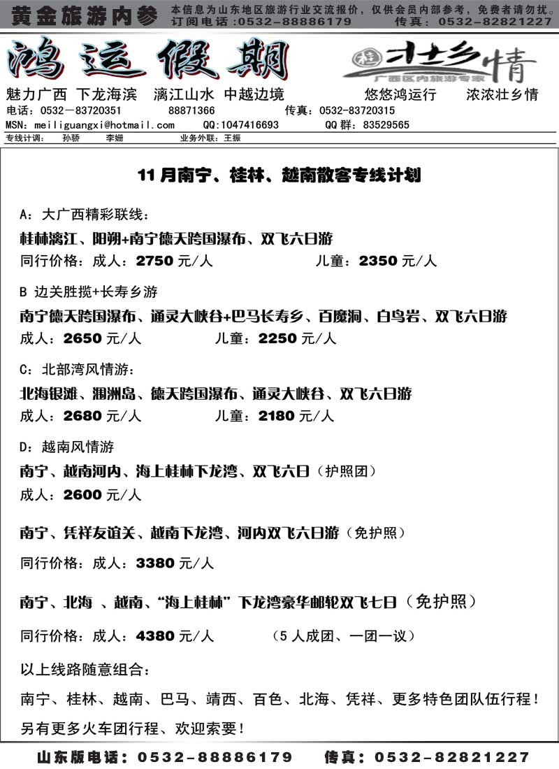 AP12鸿运假期