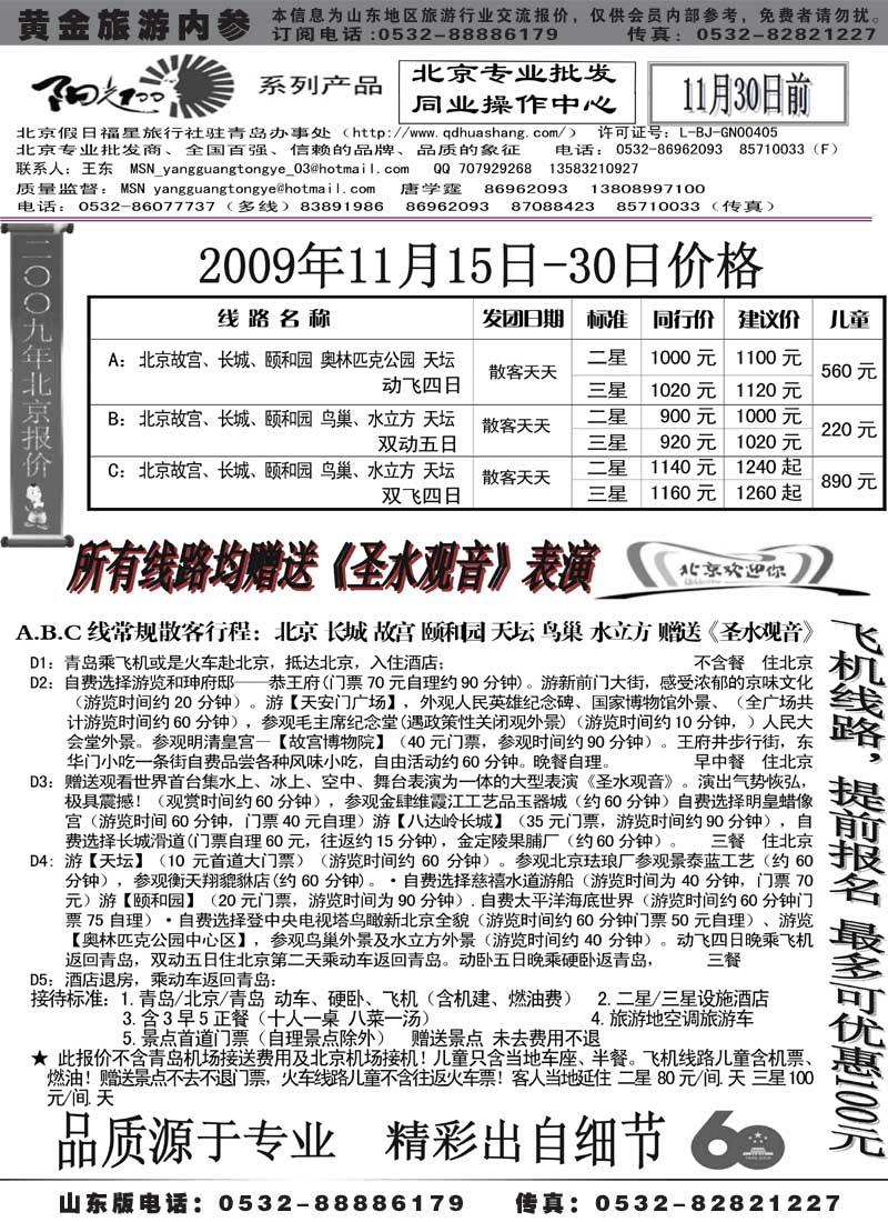 AP36阳光100同业操作中心
