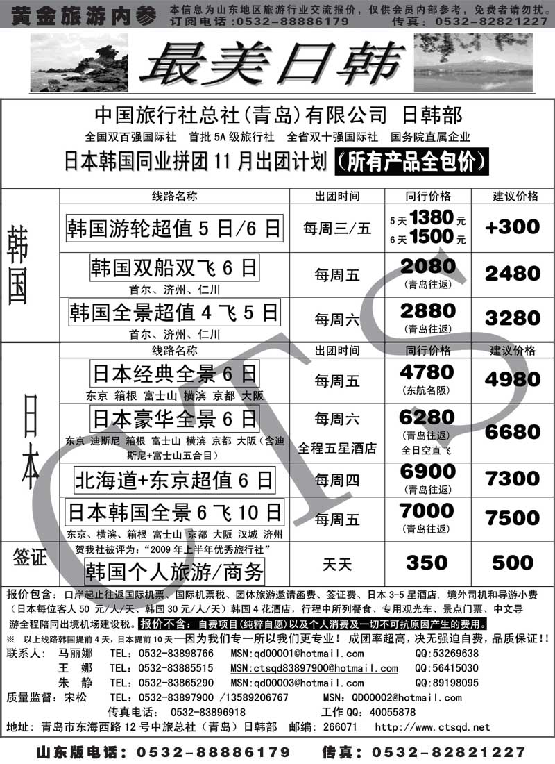 BP19最美日韩